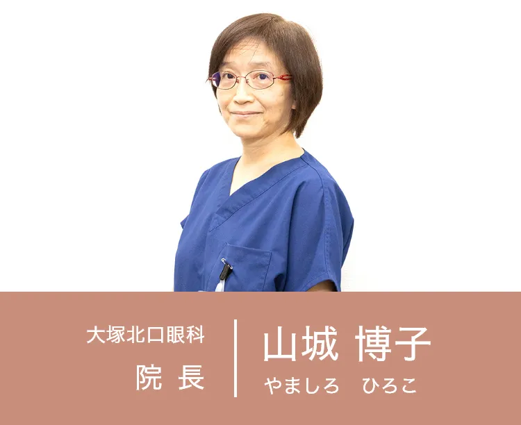 山城 博子　やましろ ひろこ